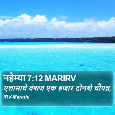 नहेम्या 7:12 MARIRV Bible Verse Image