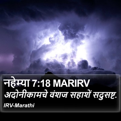 नहेम्या 7:18 MARIRV Bible Verse Image