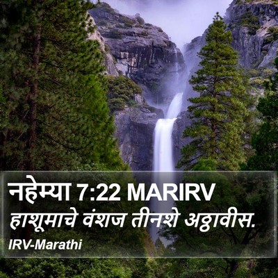 नहेम्या 7:22 MARIRV Bible Verse Image