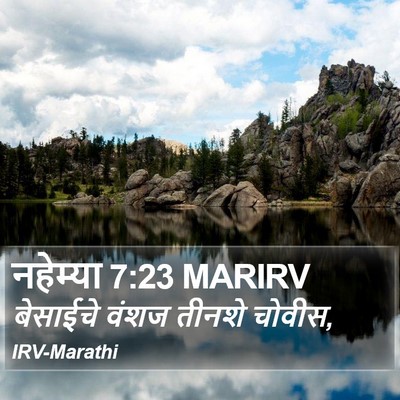 नहेम्या 7:23 MARIRV Bible Verse Image