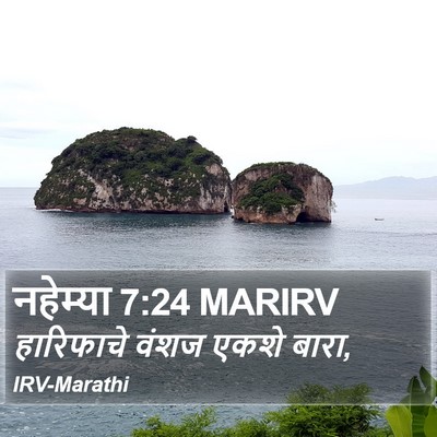 नहेम्या 7:24 MARIRV Bible Verse Image