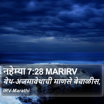 नहेम्या 7:28 MARIRV Bible Verse Image