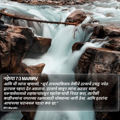 नहेम्या 7:3 MARIRV Bible Verse Image