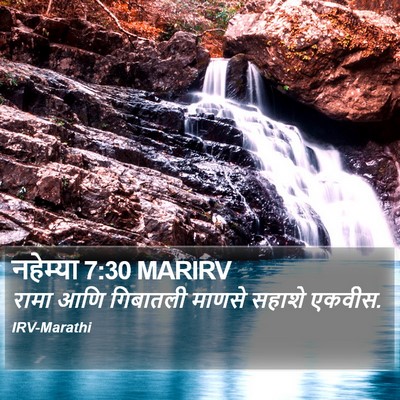 नहेम्या 7:30 MARIRV Bible Verse Image