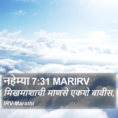नहेम्या 7:31 MARIRV Bible Verse Image