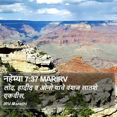 नहेम्या 7:37 MARIRV Bible Verse Image