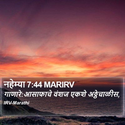 नहेम्या 7:44 MARIRV Bible Verse Image