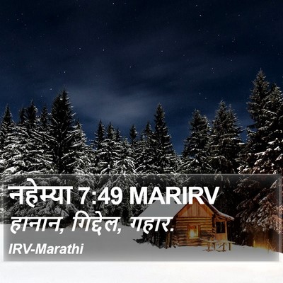 नहेम्या 7:49 MARIRV Bible Verse Image