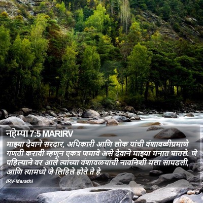नहेम्या 7:5 MARIRV Bible Verse Image