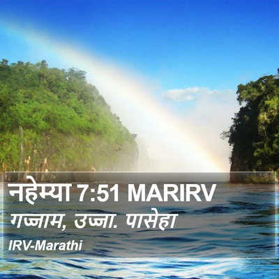 नहेम्या 7:51 MARIRV Bible Verse Image
