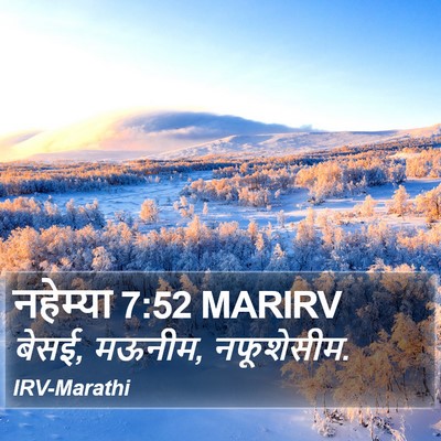 नहेम्या 7:52 MARIRV Bible Verse Image