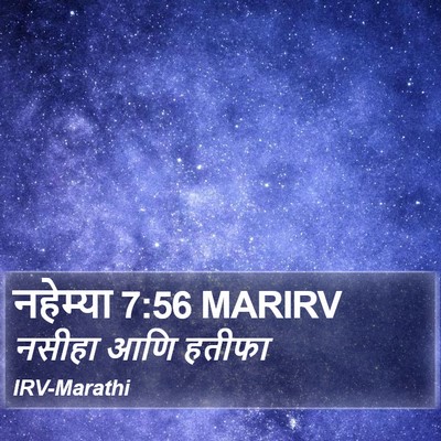 नहेम्या 7:56 MARIRV Bible Verse Image