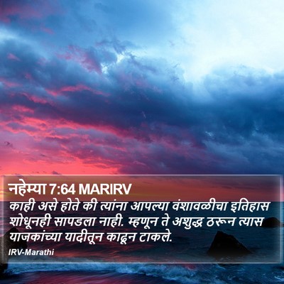 नहेम्या 7:64 MARIRV Bible Verse Image