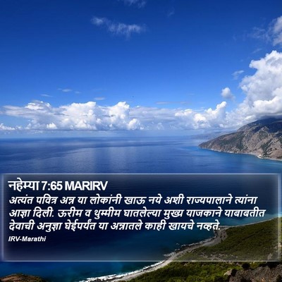 नहेम्या 7:65 MARIRV Bible Verse Image