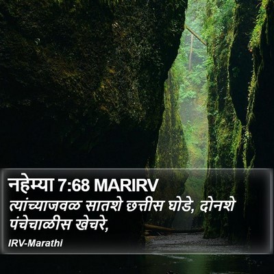 नहेम्या 7:68 MARIRV Bible Verse Image