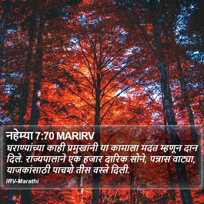 नहेम्या 7:70 MARIRV Bible Verse Image