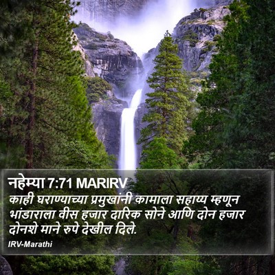 नहेम्या 7:71 MARIRV Bible Verse Image