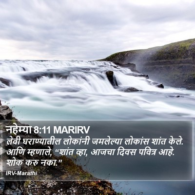 नहेम्या 8:11 MARIRV Bible Verse Image