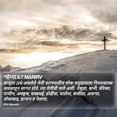 नहेम्या 8:7 MARIRV Bible Verse Image