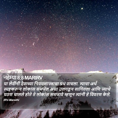 नहेम्या 8:8 MARIRV Bible Verse Image