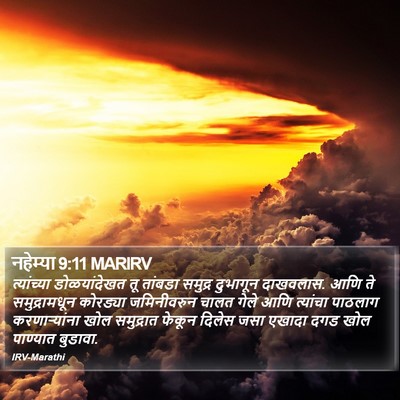नहेम्या 9:11 MARIRV Bible Verse Image