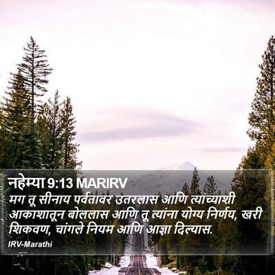 नहेम्या 9:13 MARIRV Bible Verse Image