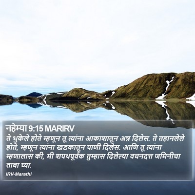 नहेम्या 9:15 MARIRV Bible Verse Image