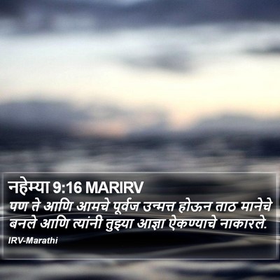 नहेम्या 9:16 MARIRV Bible Verse Image