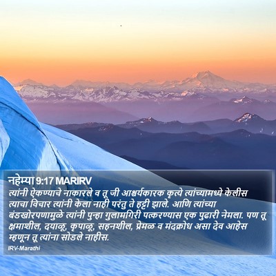 नहेम्या 9:17 MARIRV Bible Verse Image