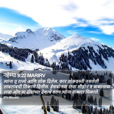 नहेम्या 9:22 MARIRV Bible Verse Image