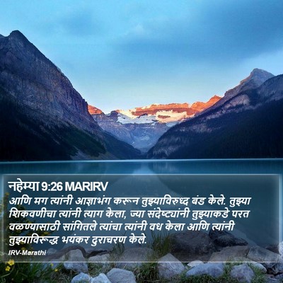 नहेम्या 9:26 MARIRV Bible Verse Image