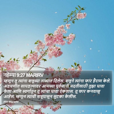 नहेम्या 9:27 MARIRV Bible Verse Image