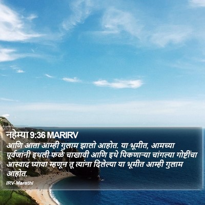 नहेम्या 9:36 MARIRV Bible Verse Image