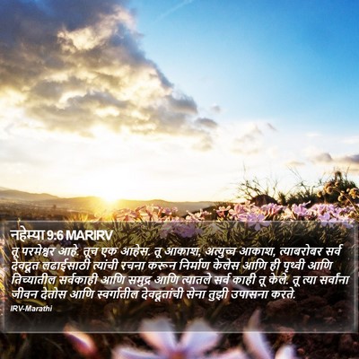 नहेम्या 9:6 MARIRV Bible Verse Image