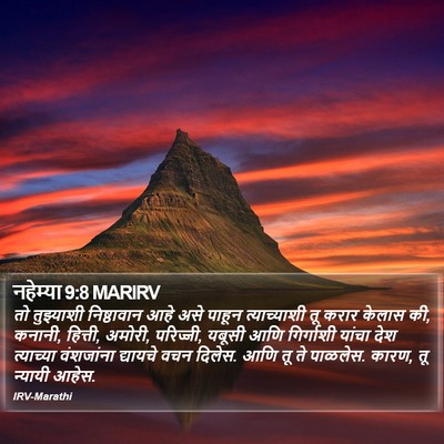 नहेम्या 9:8 MARIRV Bible Verse Image