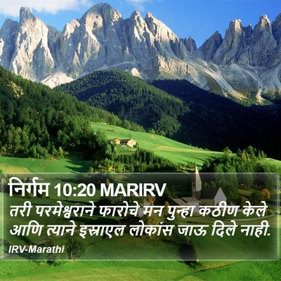 निर्गम 10:20 MARIRV Bible Verse Image