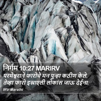 निर्गम 10:27 MARIRV Bible Verse Image