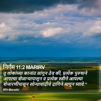 निर्गम 11:2 MARIRV Bible Verse Image