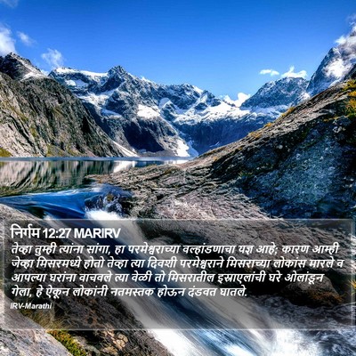 निर्गम 12:27 MARIRV Bible Verse Image