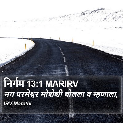 निर्गम 13:1 MARIRV Bible Verse Image