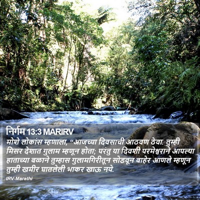 निर्गम 13:3 MARIRV Bible Verse Image