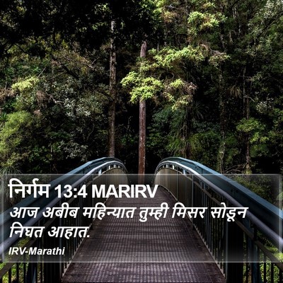 निर्गम 13:4 MARIRV Bible Verse Image