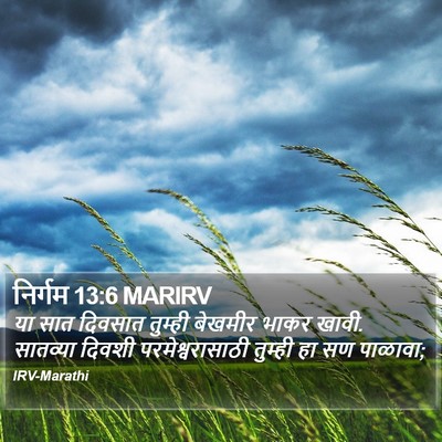 निर्गम 13:6 MARIRV Bible Verse Image