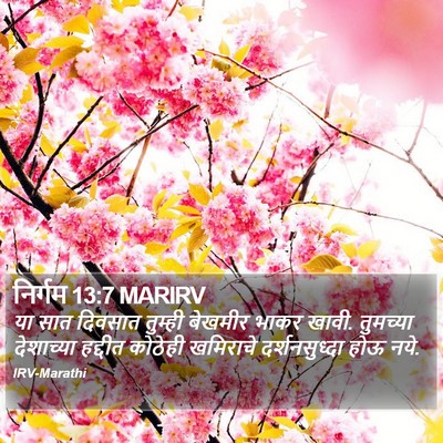 निर्गम 13:7 MARIRV Bible Verse Image