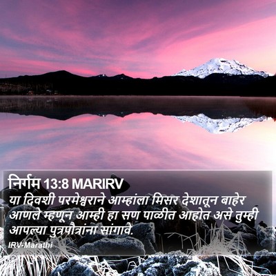 निर्गम 13:8 MARIRV Bible Verse Image