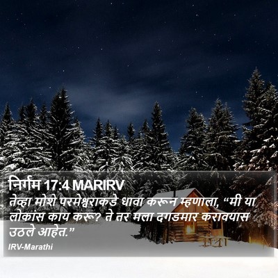 निर्गम 17:4 MARIRV Bible Verse Image