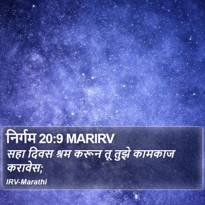 निर्गम 20:9 MARIRV Bible Verse Image