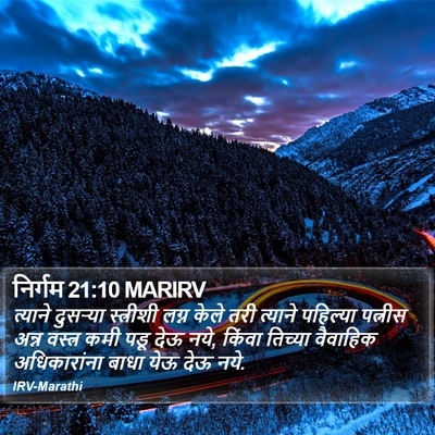 निर्गम 21:10 MARIRV Bible Verse Image