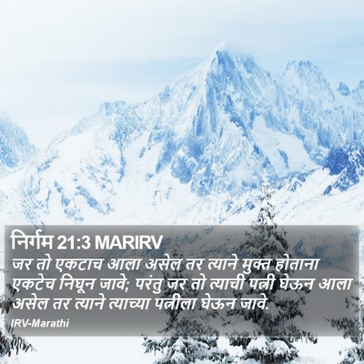 निर्गम 21:3 MARIRV Bible Verse Image