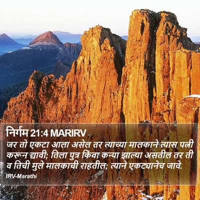 निर्गम 21:4 MARIRV Bible Verse Image